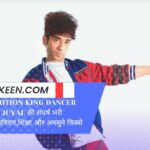 Raghav Juyal Lifestory in hindi | राघव जुयाल जीवनी, परिचय