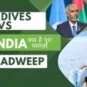 maldives controversy in hindi